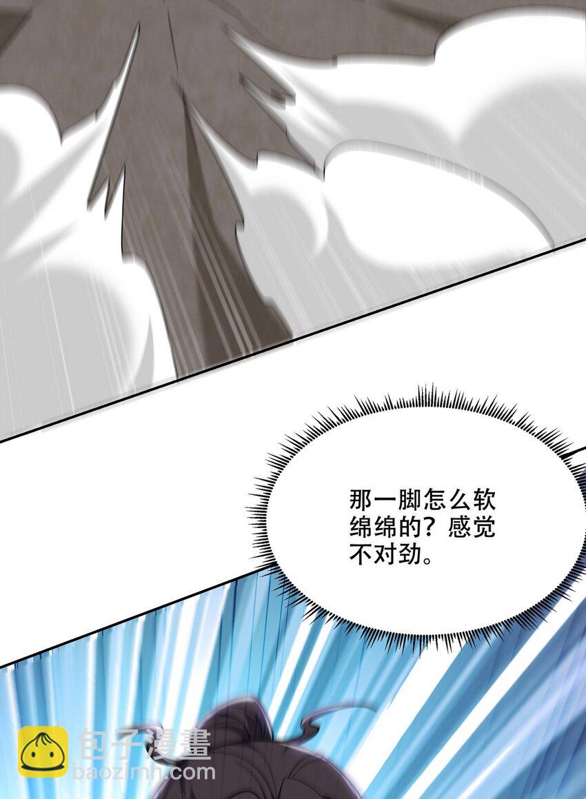 252 清菡被掳走(1/2)-第251话