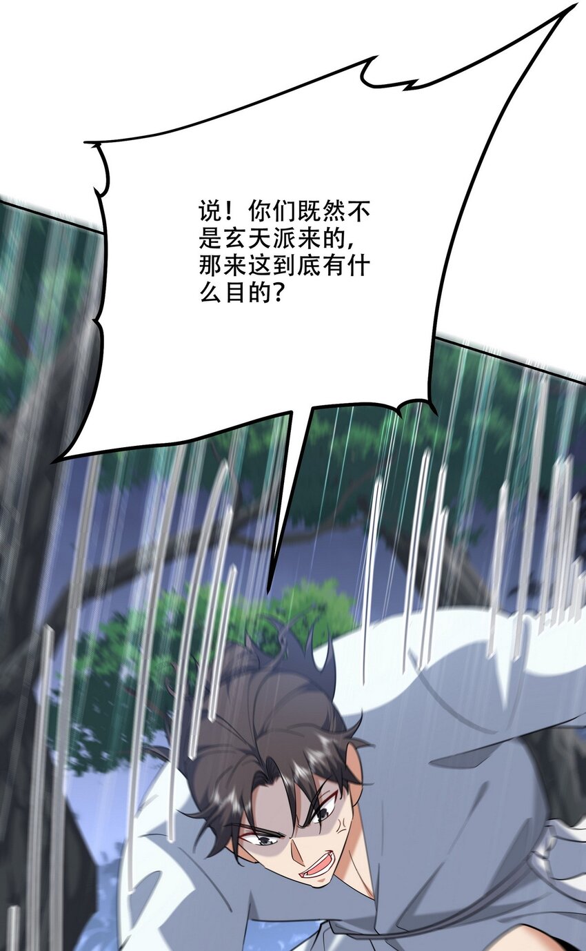 252 清菡被掳走(1/2)-第251话