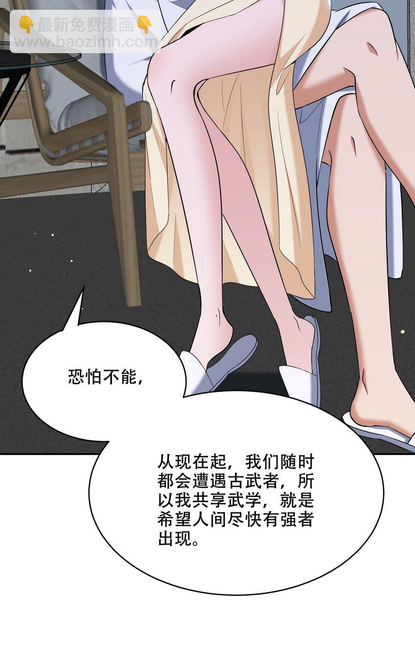 252 清菡被掳走(1/2)-第251话