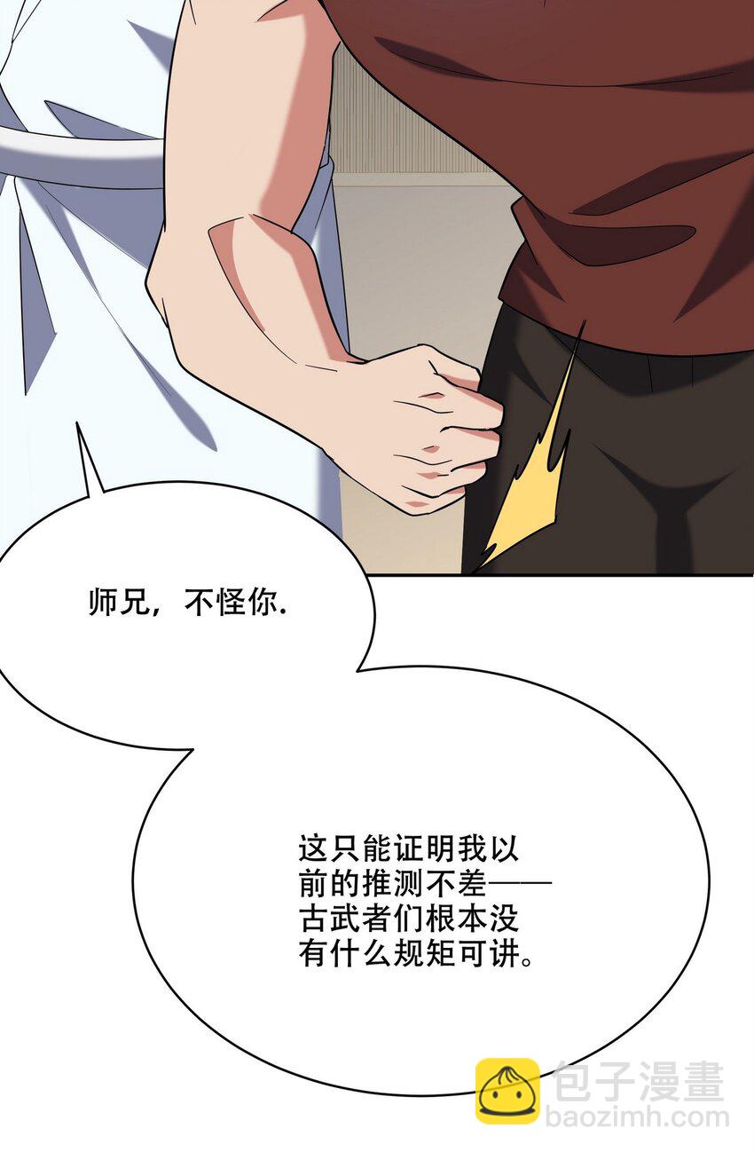 252 清菡被掳走(1/2)-第251话