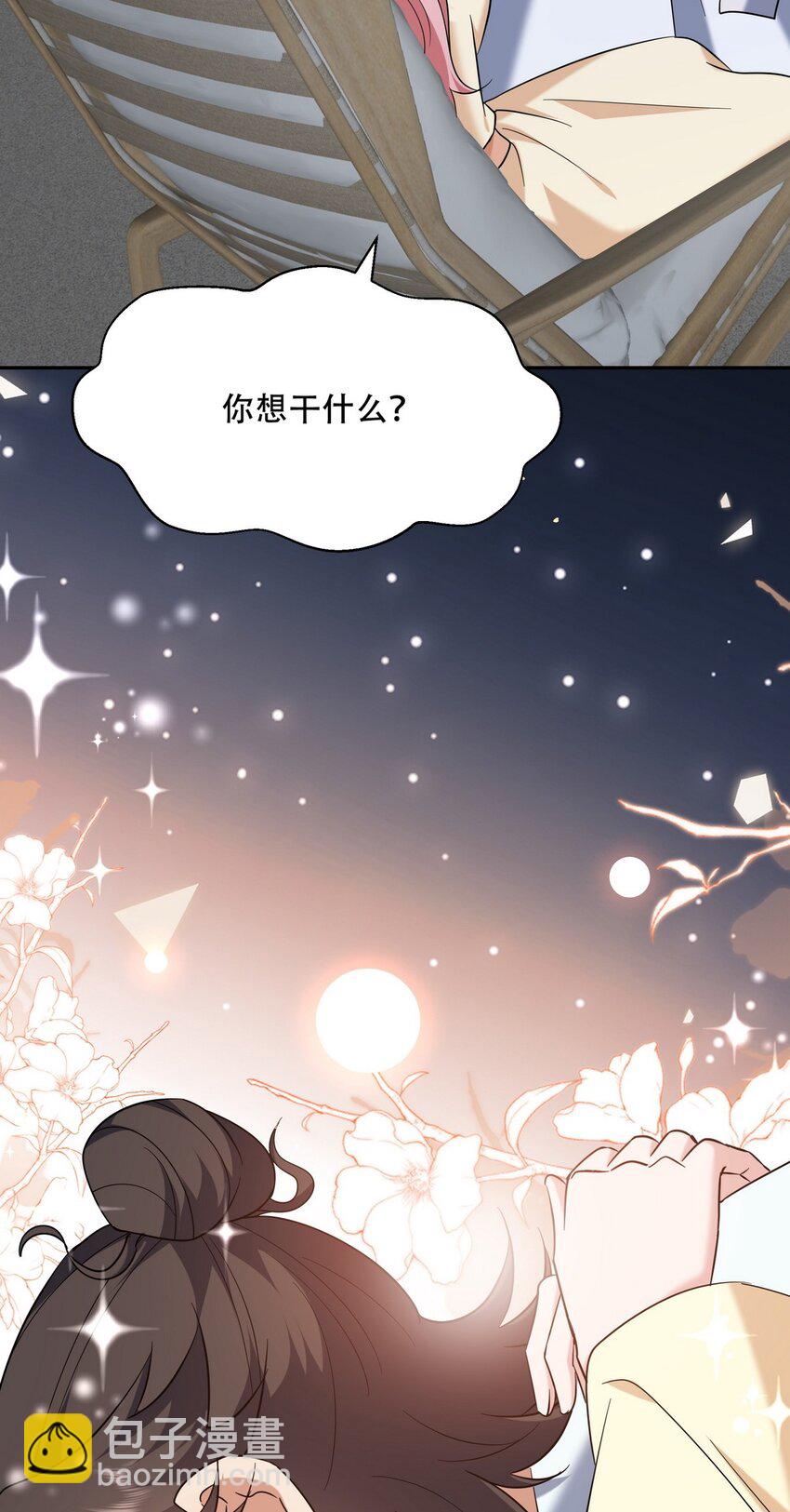 252 清菡被掳走(1/2)-第251话
