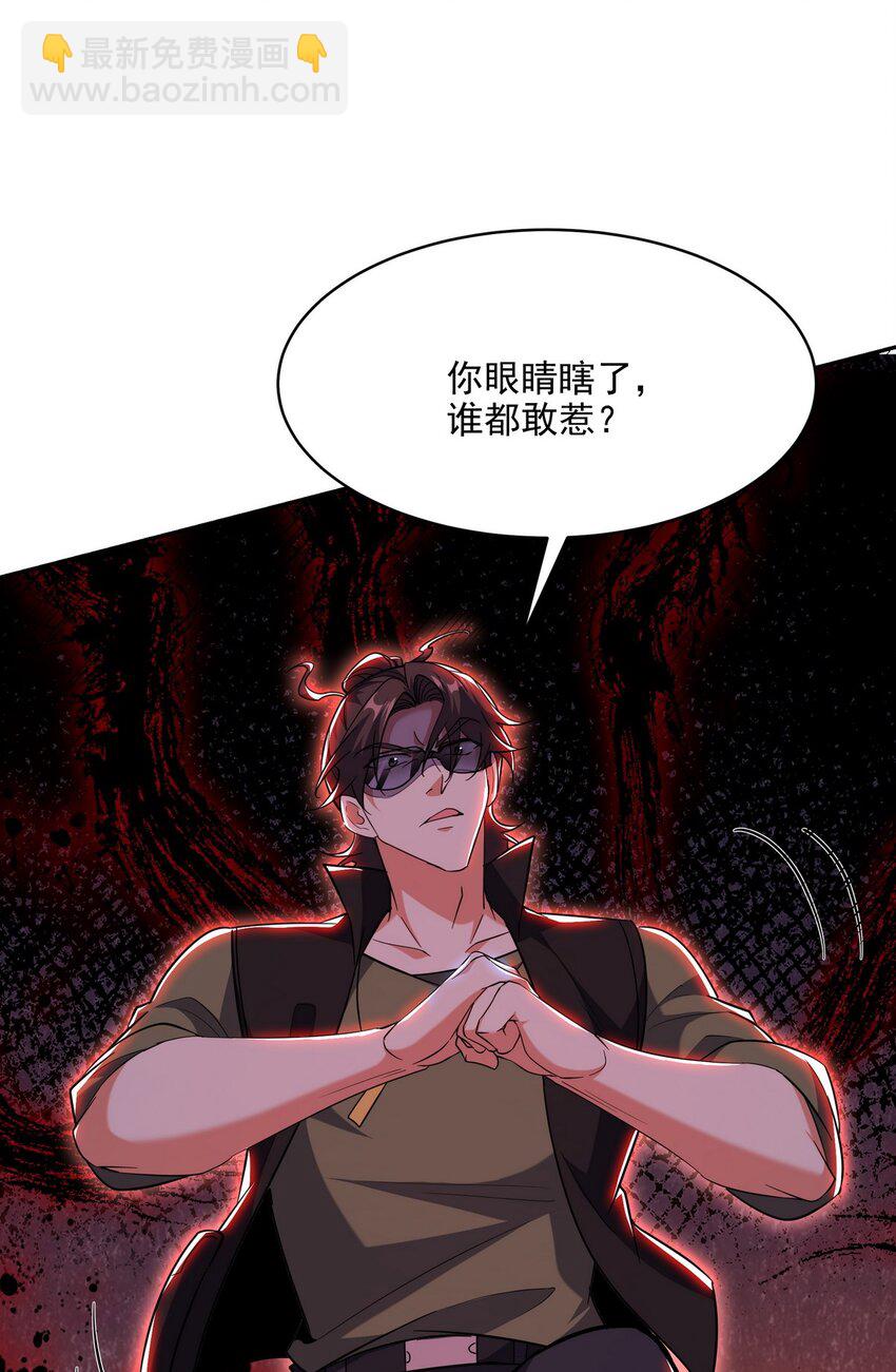 254 一怒为红颜(1/2)-第253话