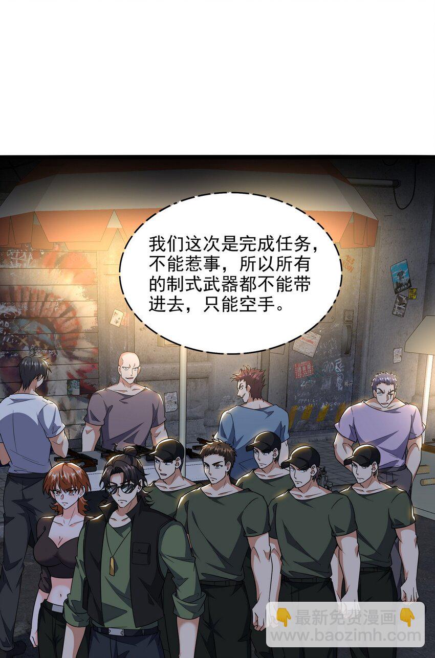 254 一怒为红颜(1/2)-第253话