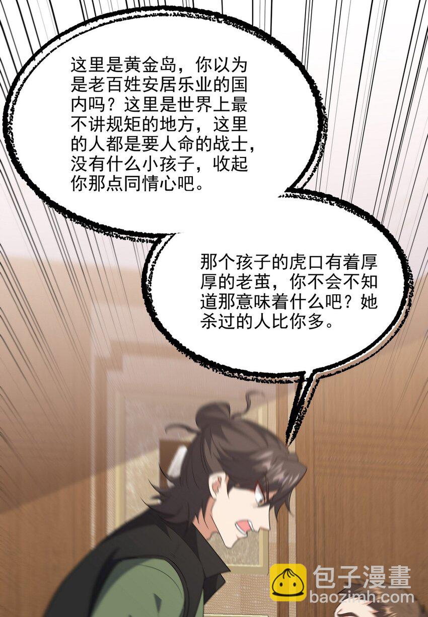 254 一怒为红颜(1/2)-第253话