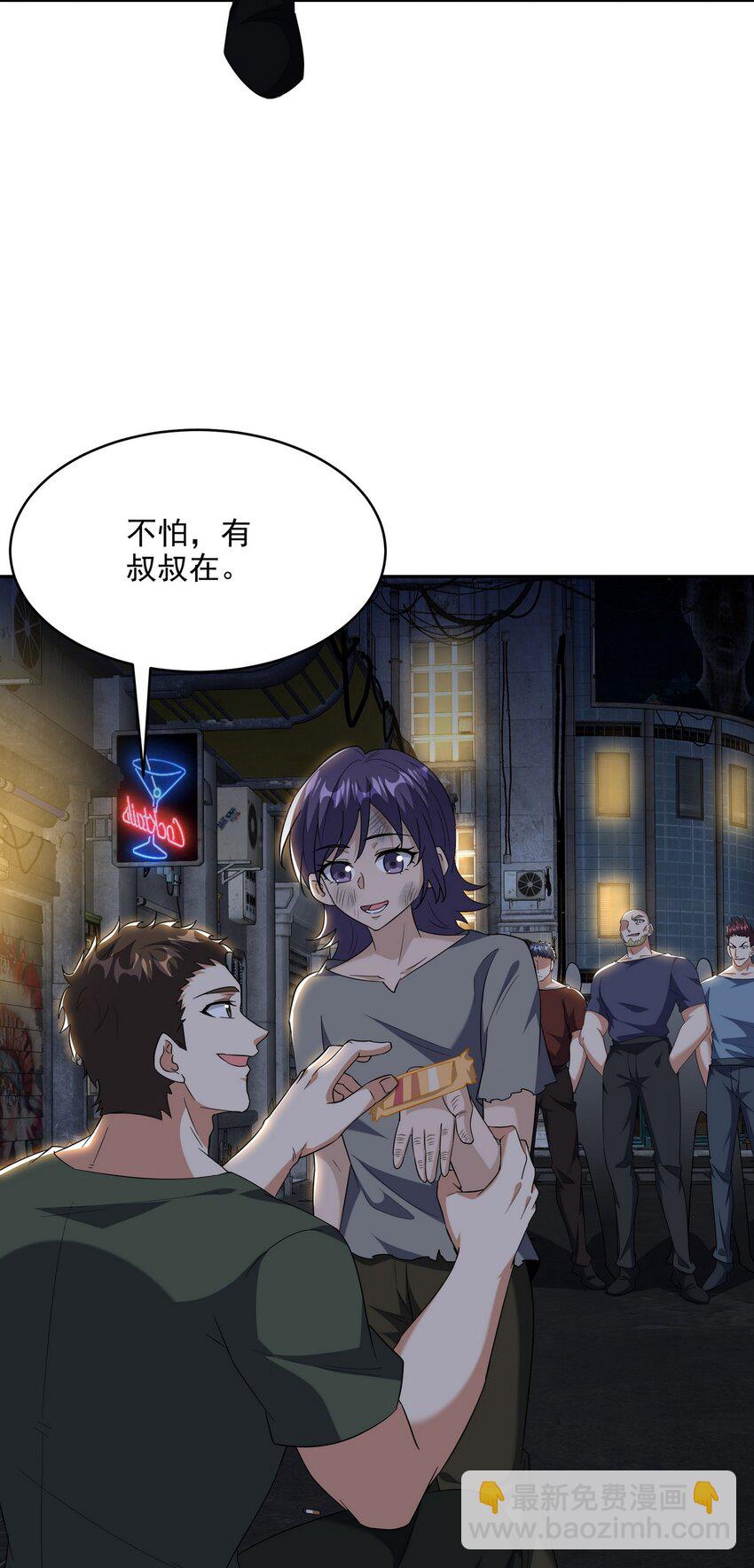 254 一怒为红颜(1/2)-第253话