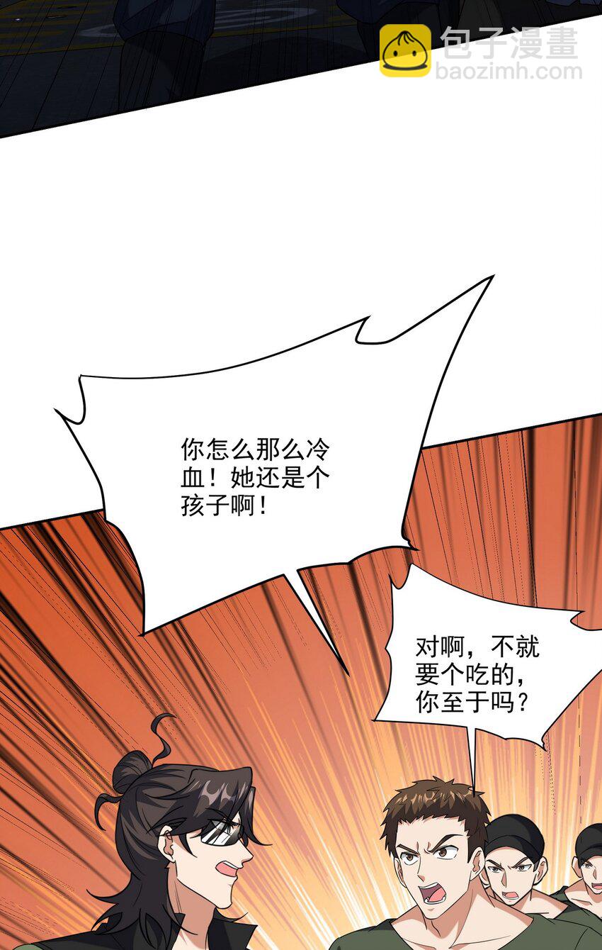 254 一怒为红颜(1/2)-第253话