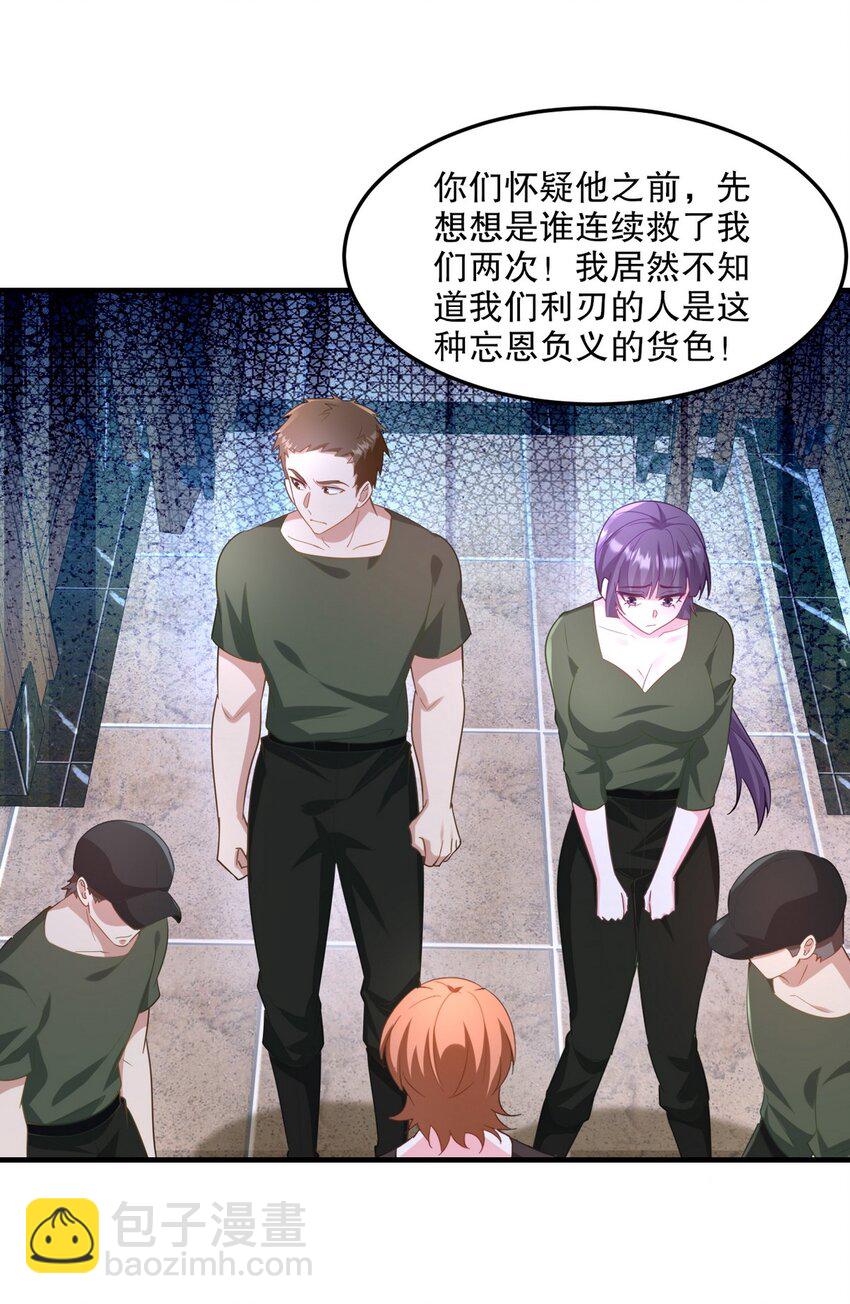 256 刺杀失败-第255话