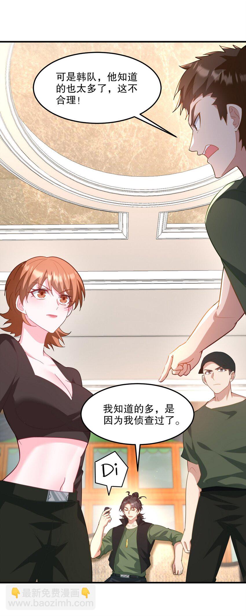 256 刺杀失败-第255话