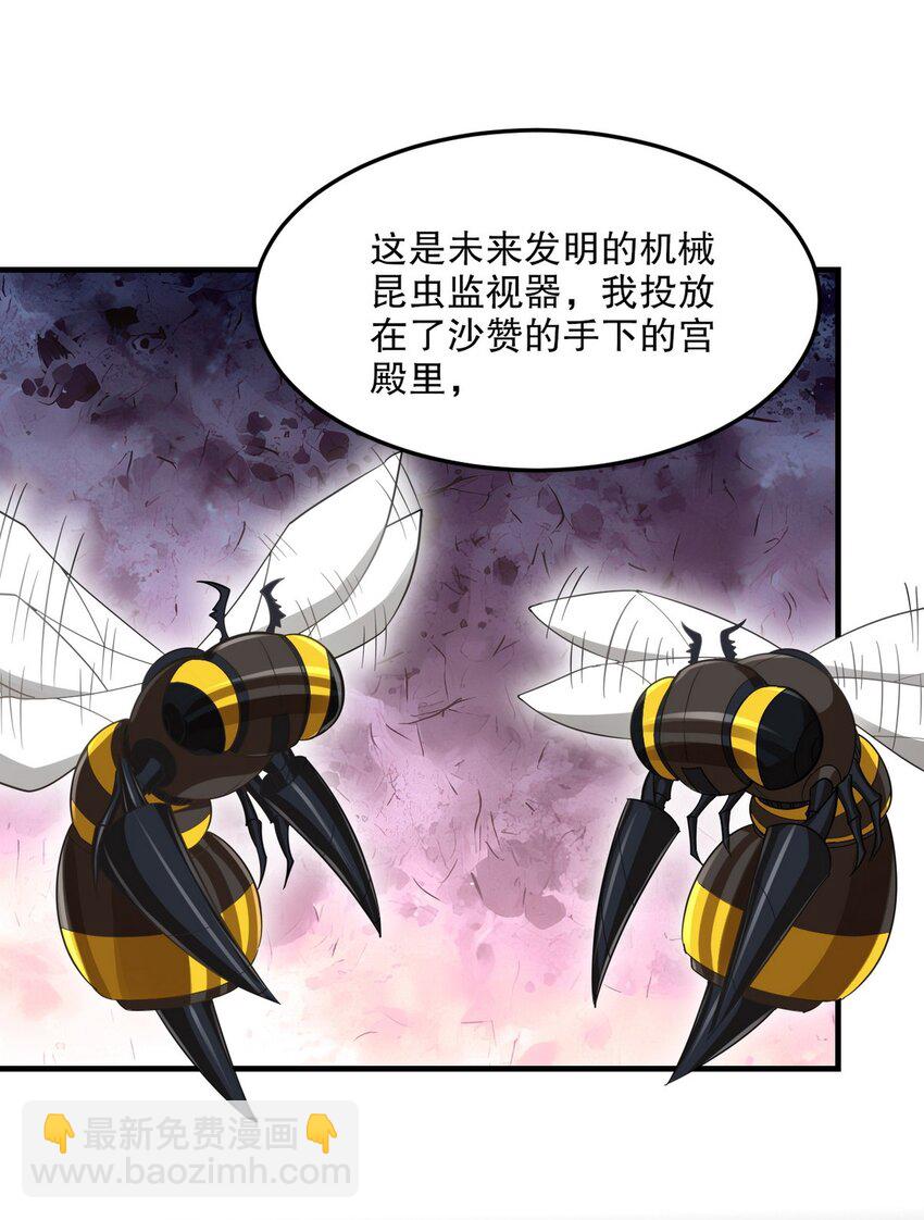 256 刺杀失败-第255话