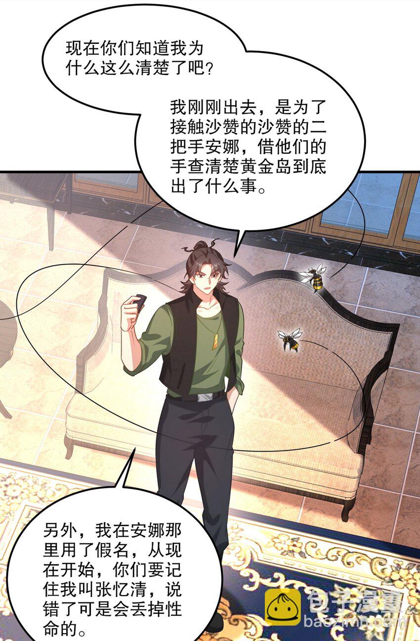 256 刺杀失败-第255话
