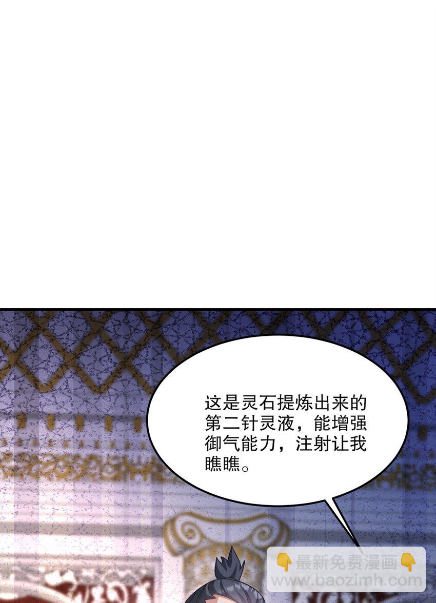 256 刺杀失败-第255话