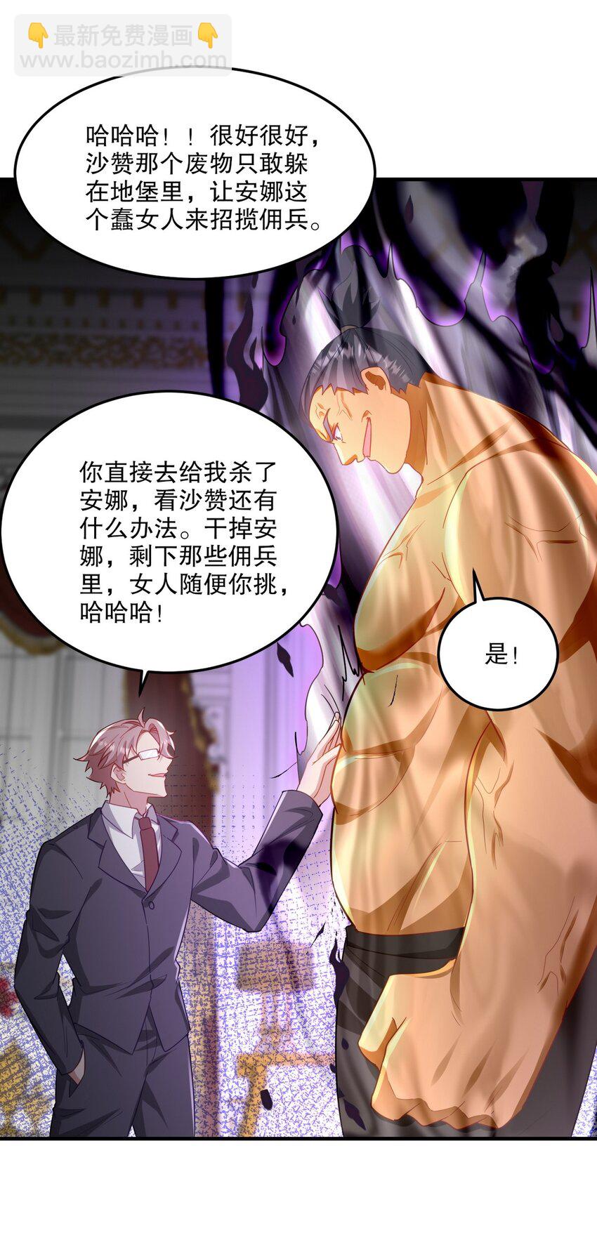 256 刺杀失败-第255话