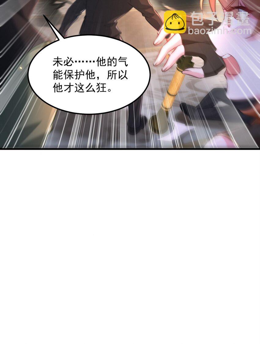 258 柳家家主-第257话