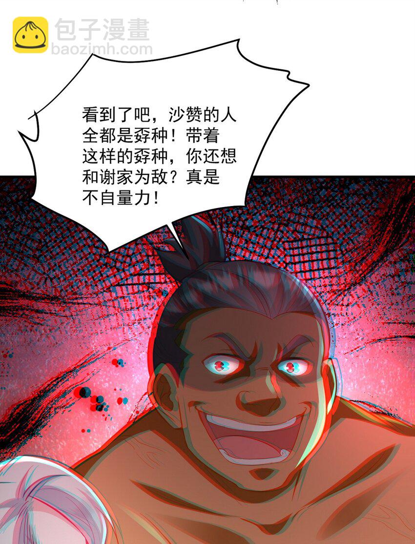 258 柳家家主-第257话