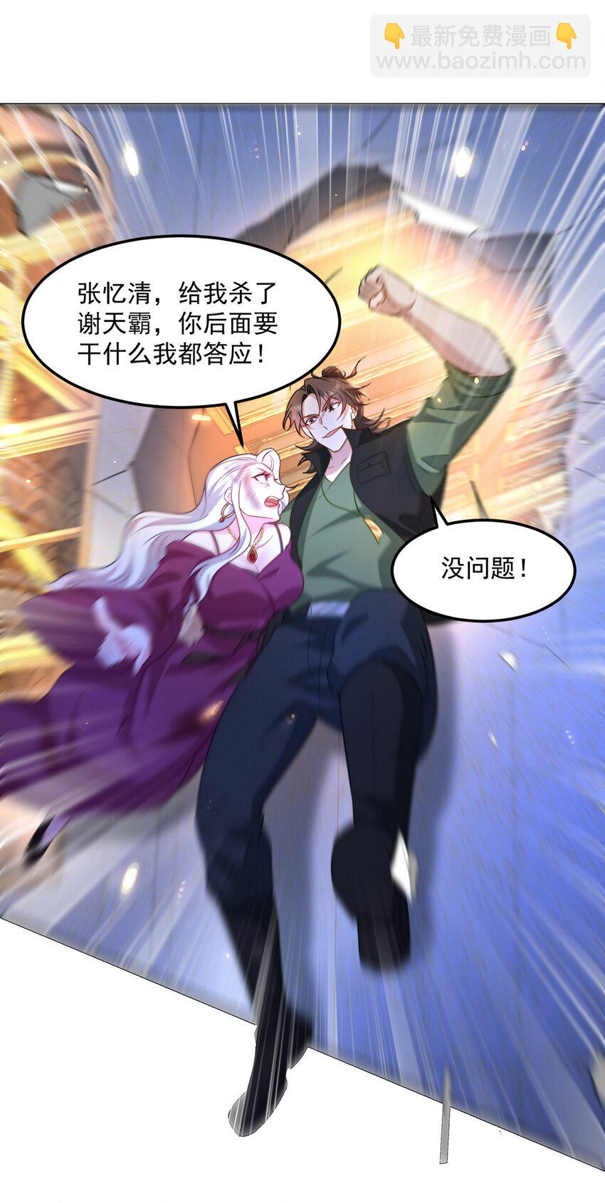 258 柳家家主-第257话