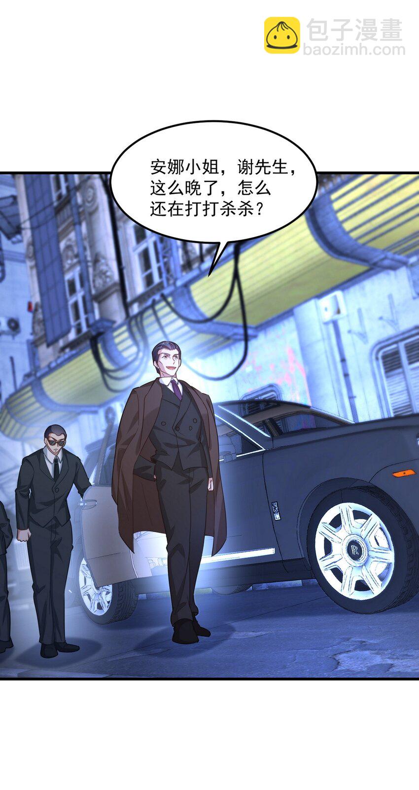 258 柳家家主-第257话