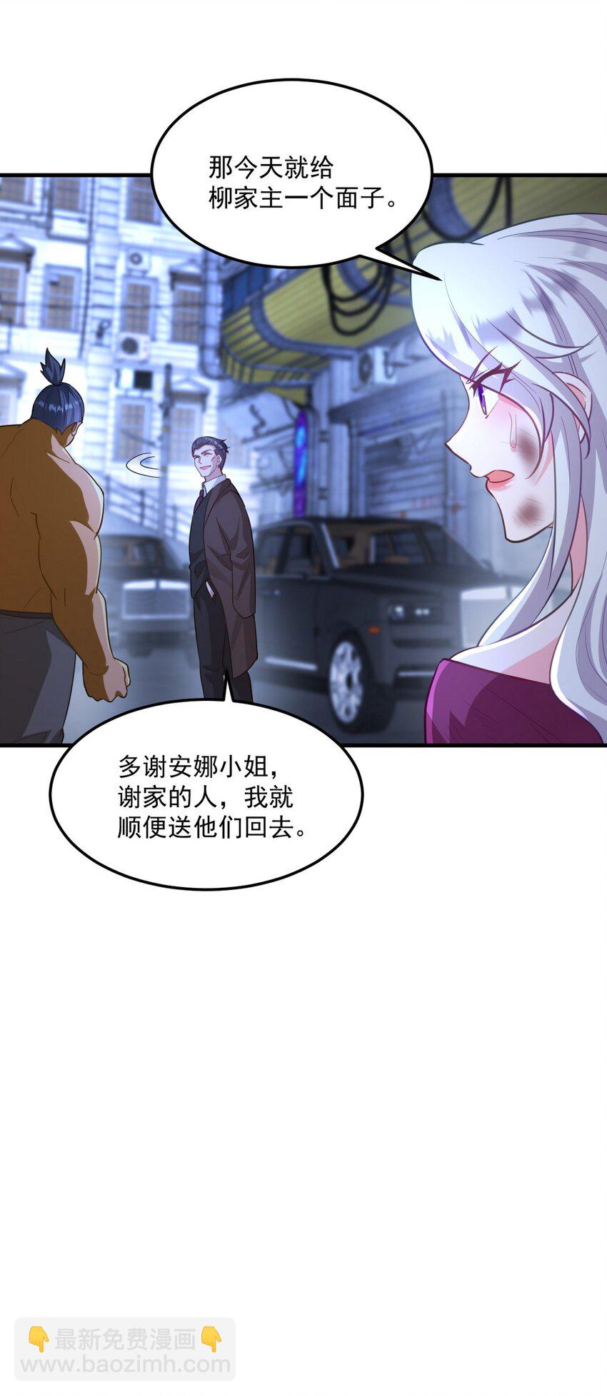 258 柳家家主-第257话