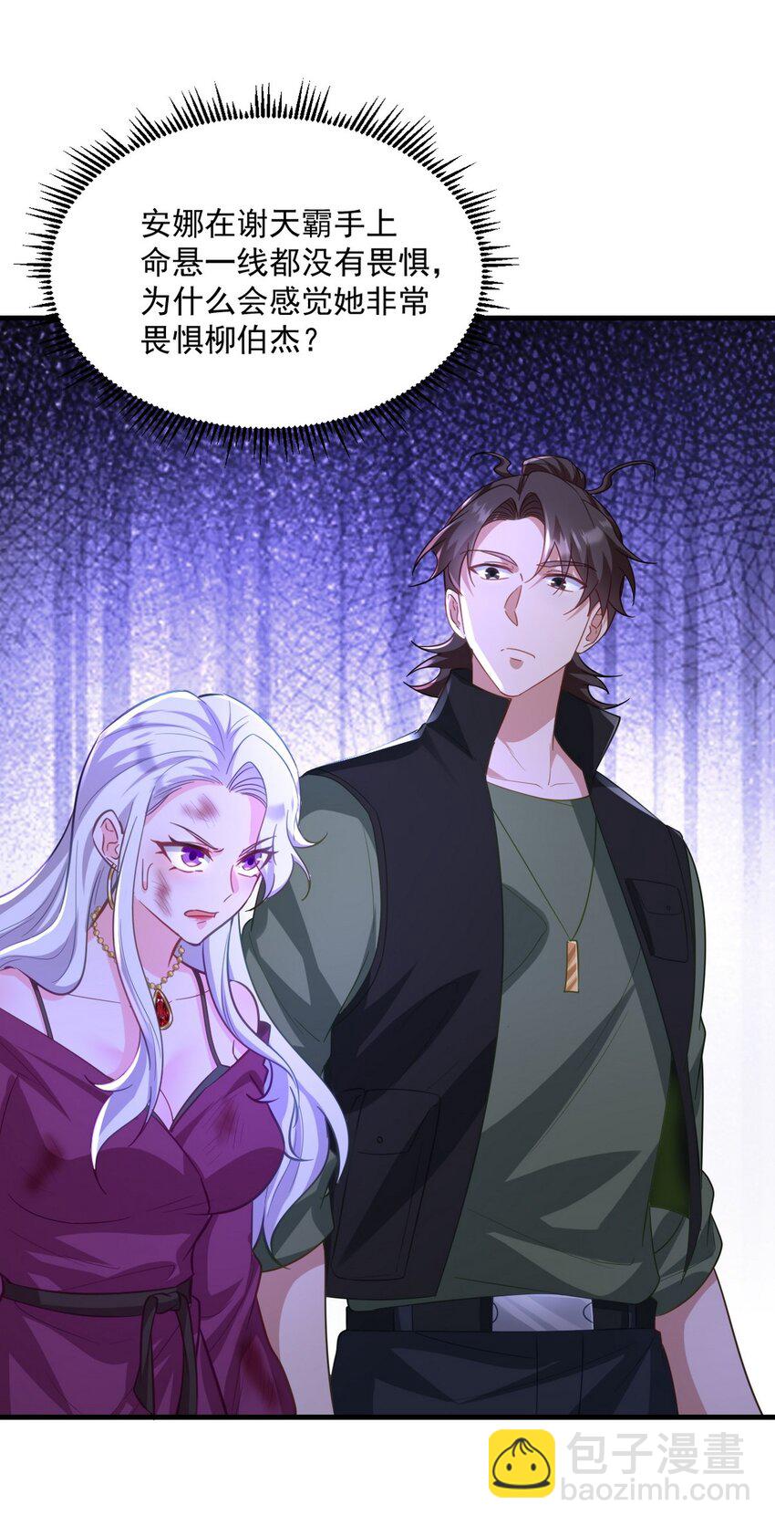 258 柳家家主-第257话