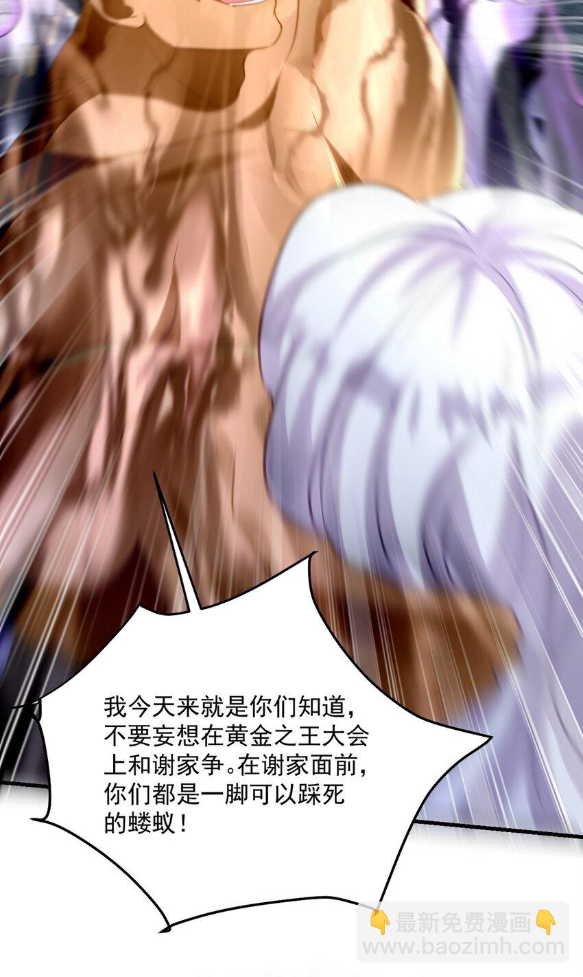 258 柳家家主-第257话