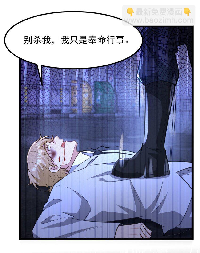 260 送死的谢天霸-第259话