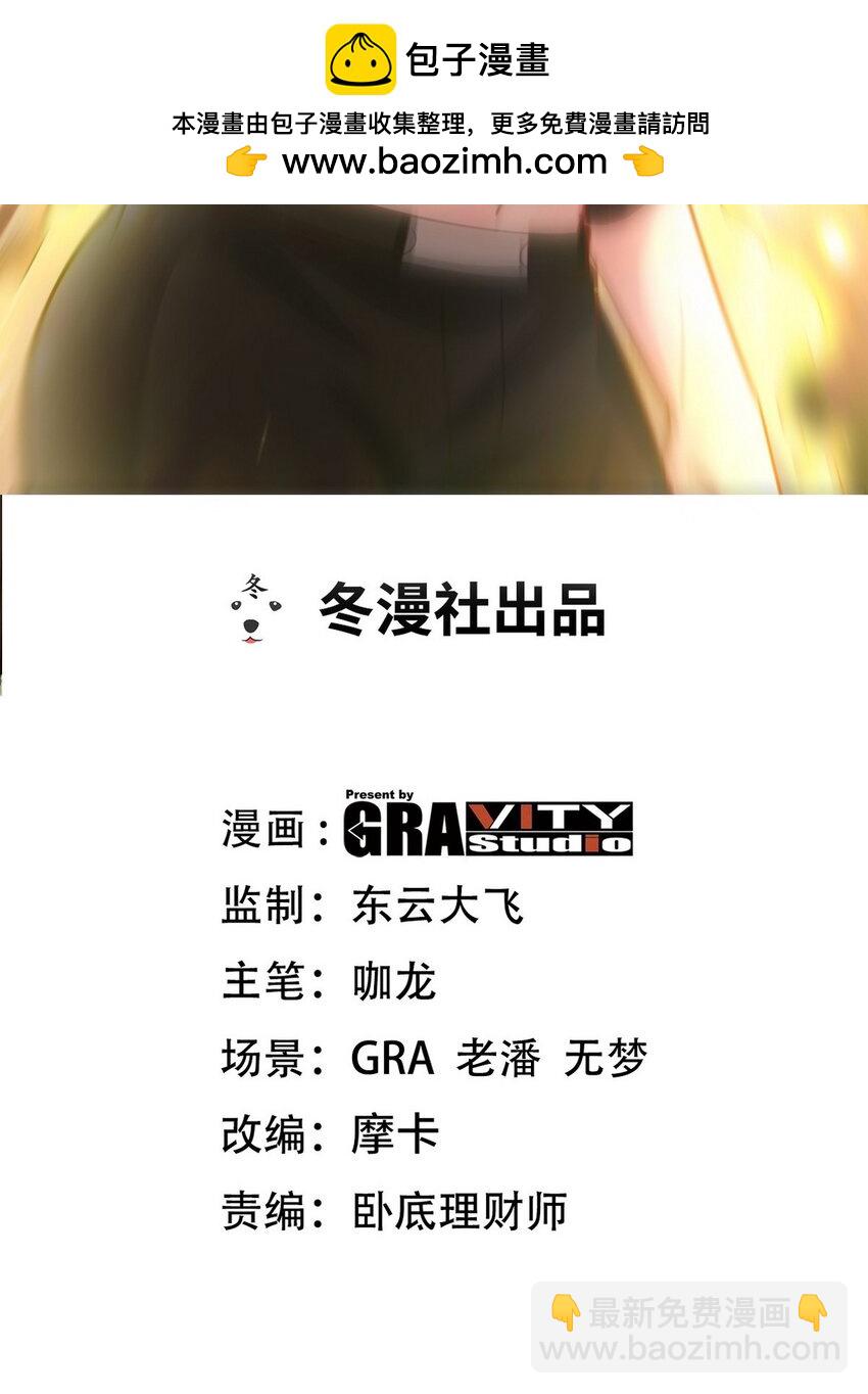 260 送死的谢天霸-第259话