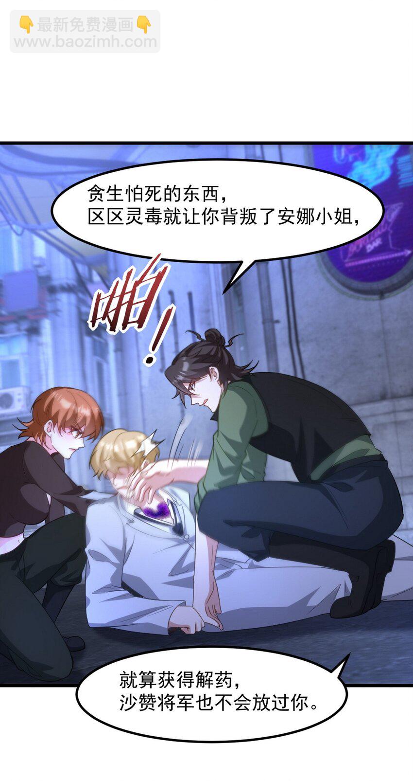 260 送死的谢天霸-第259话
