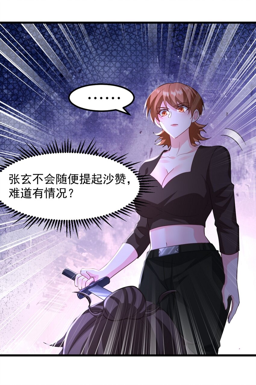 260 送死的谢天霸-第259话