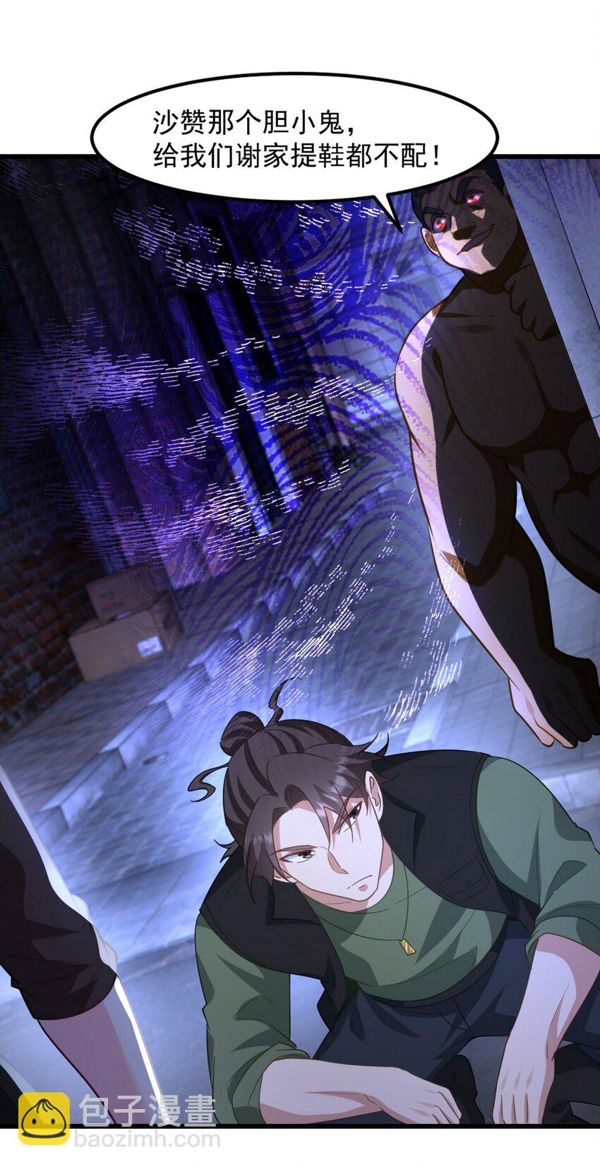 260 送死的谢天霸-第259话