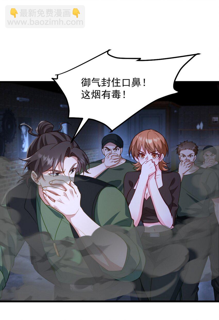 260 送死的谢天霸-第259话