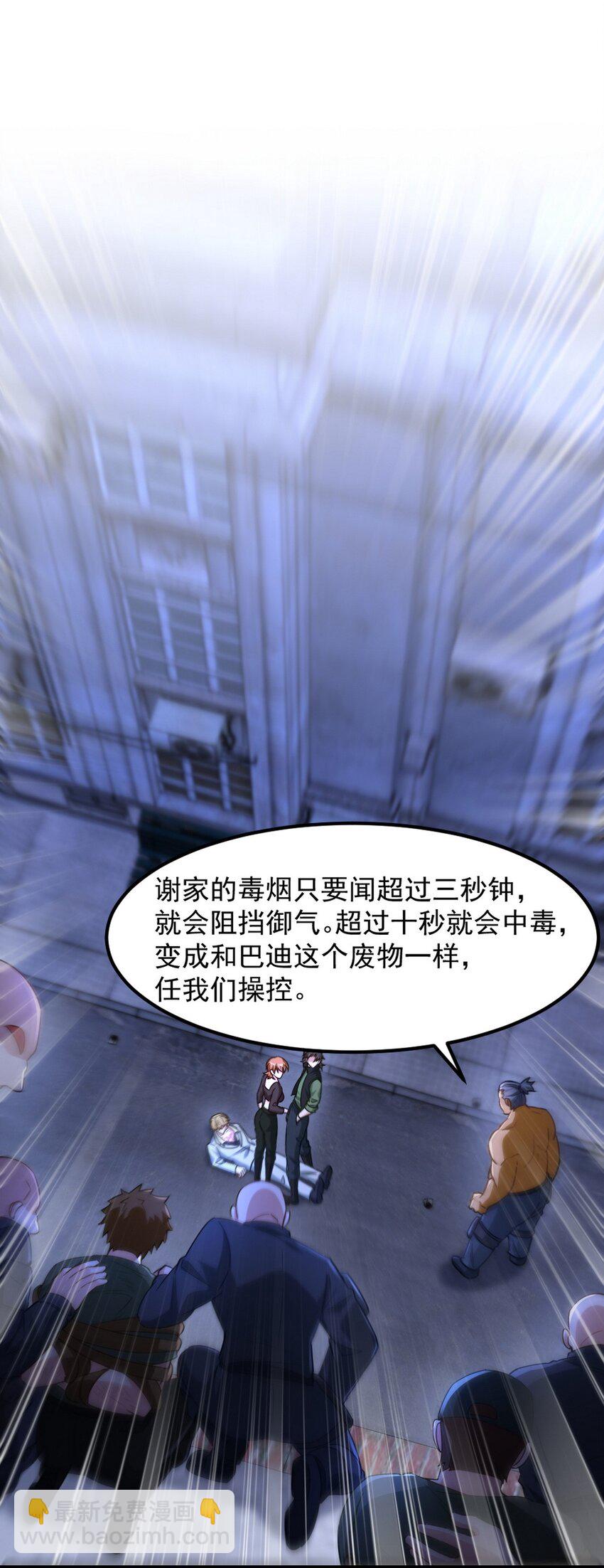 260 送死的谢天霸-第259话