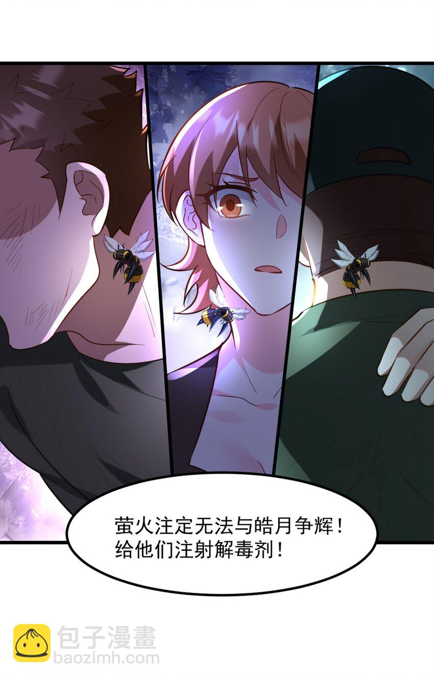 260 送死的谢天霸-第259话