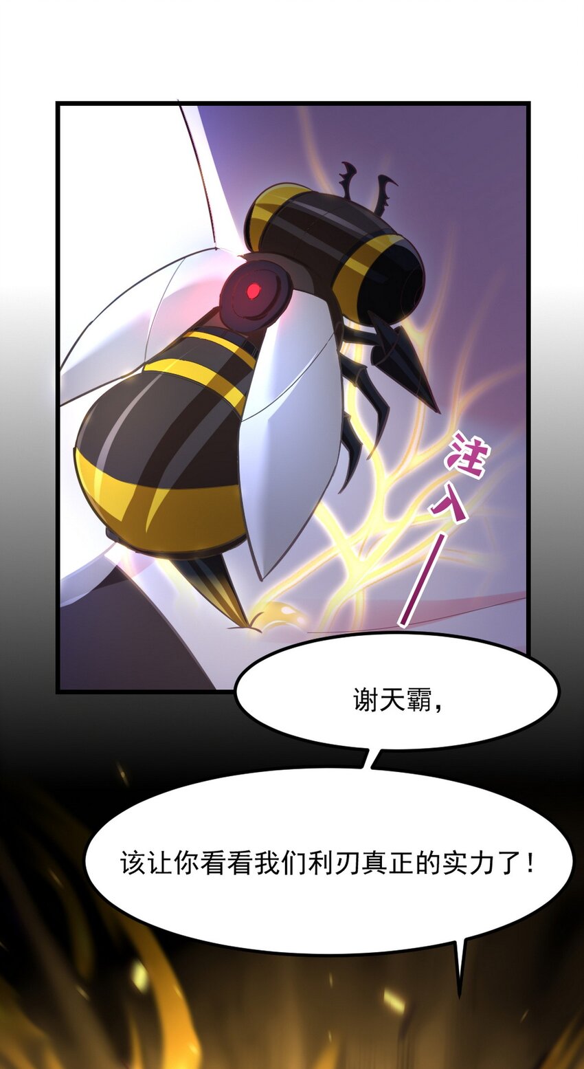 260 送死的谢天霸-第259话