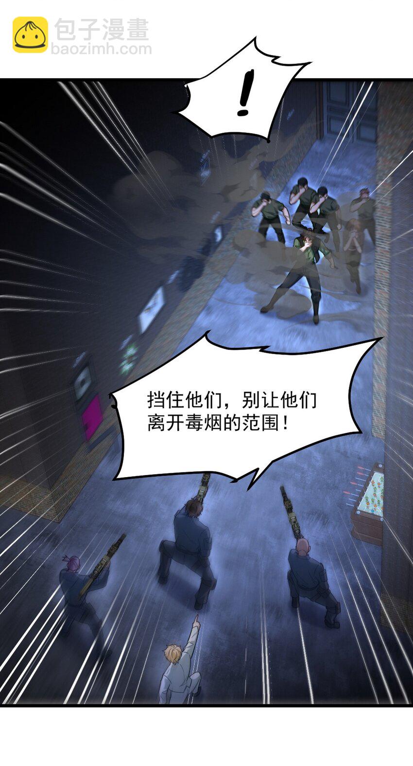 260 送死的谢天霸-第259话