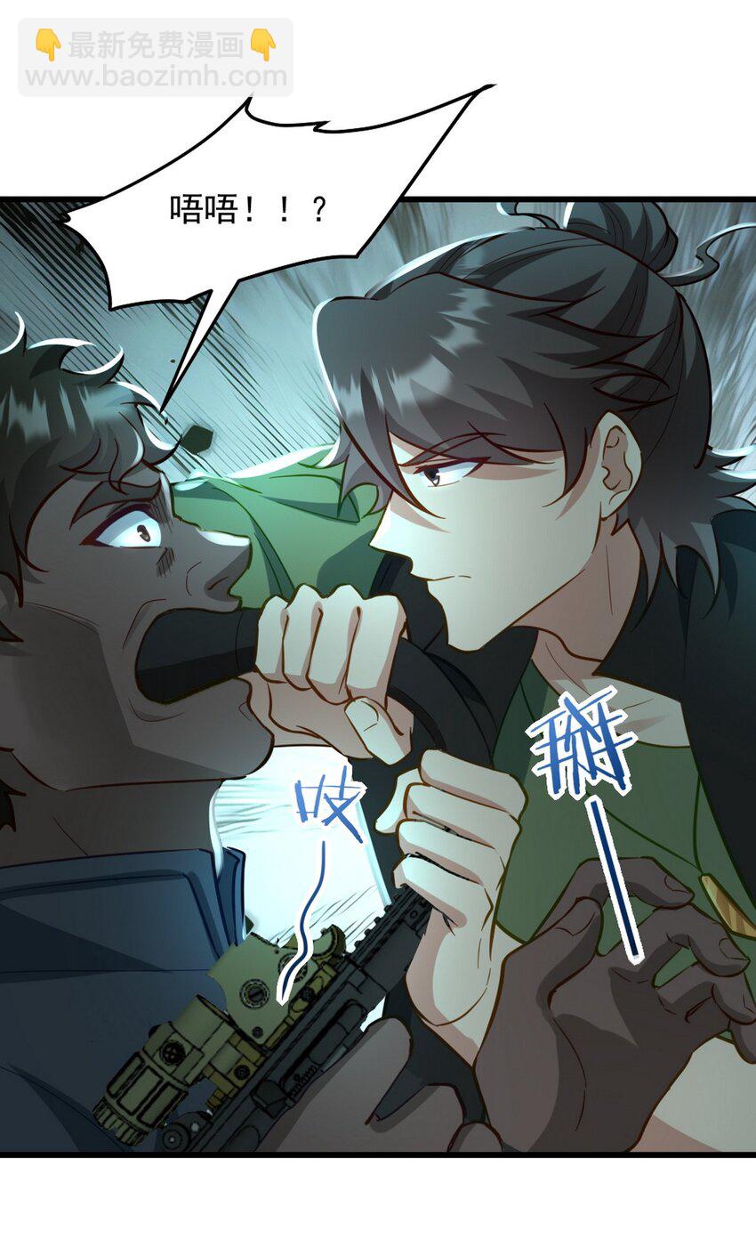 260 送死的谢天霸-第259话