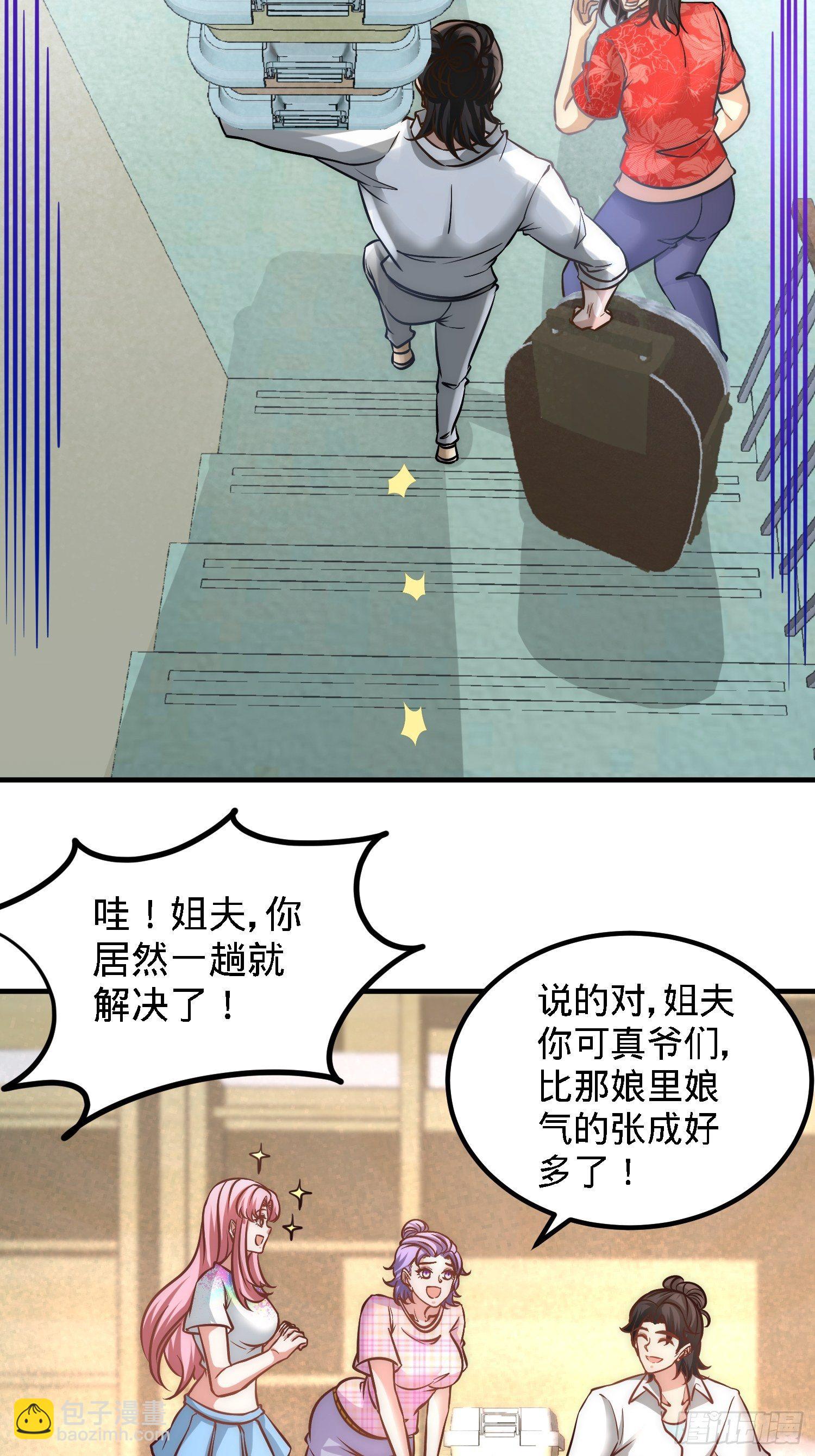 26-又是青叶社-第27话