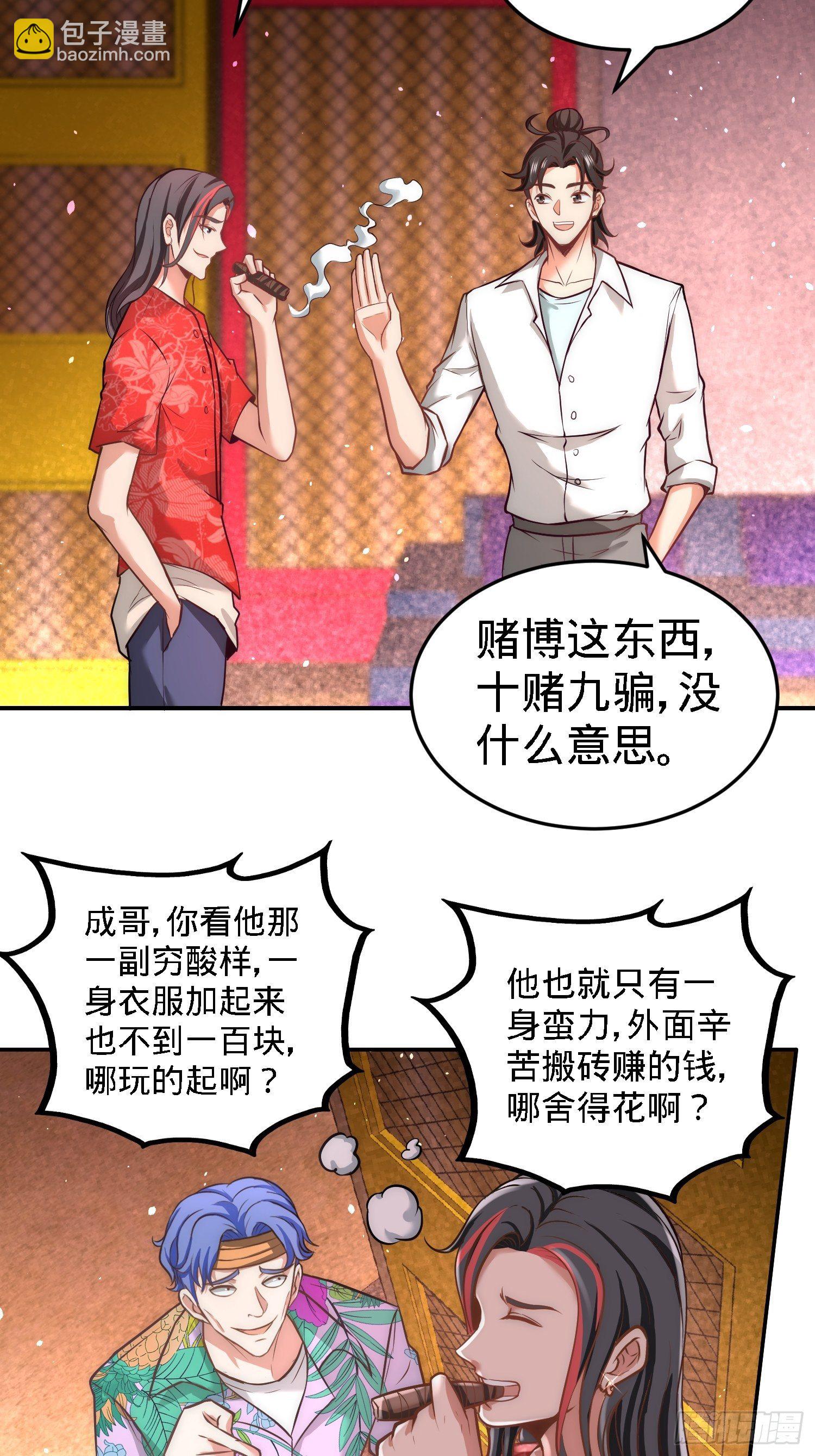 26-又是青叶社-第27话