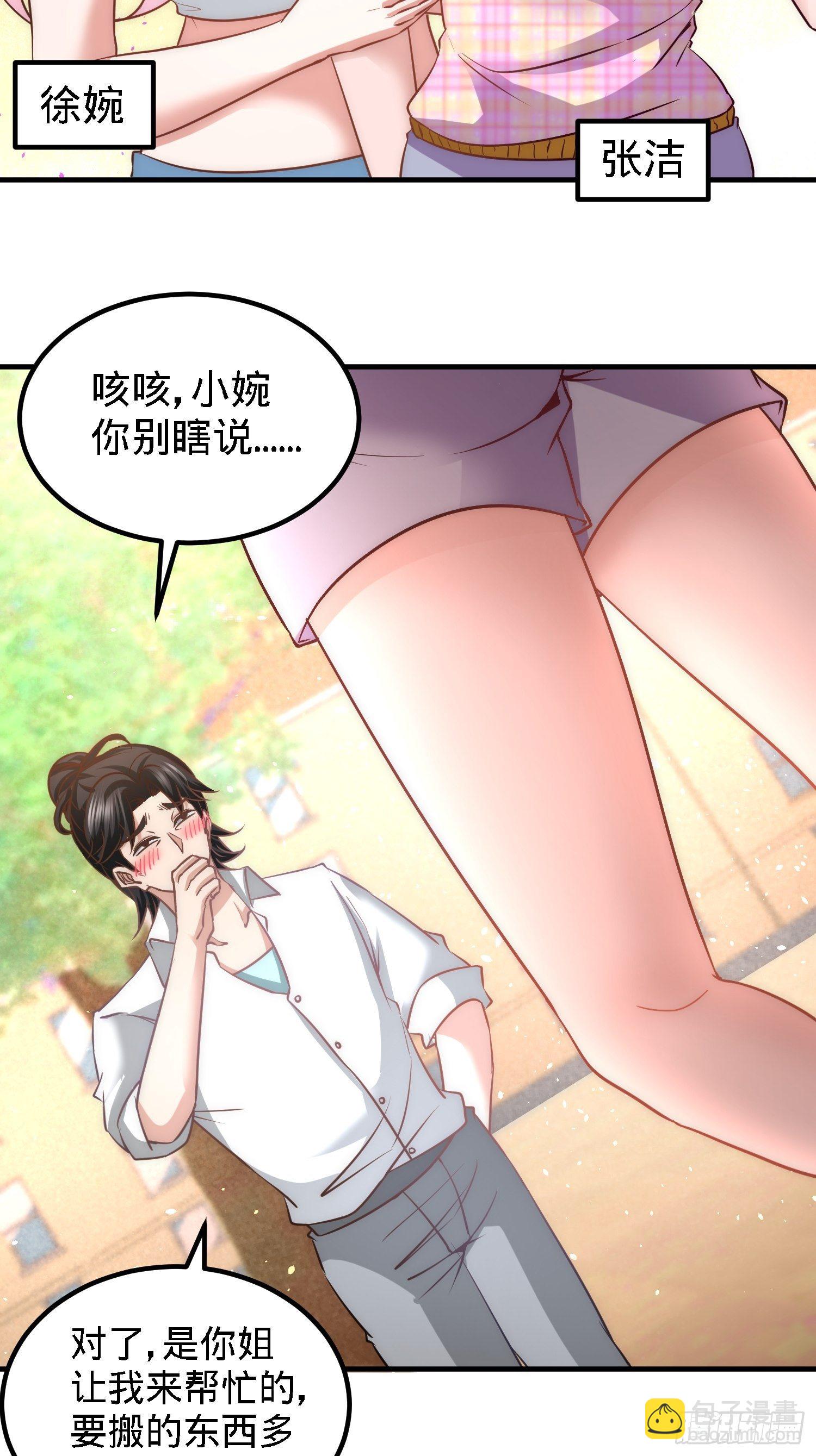 26-又是青叶社-第27话