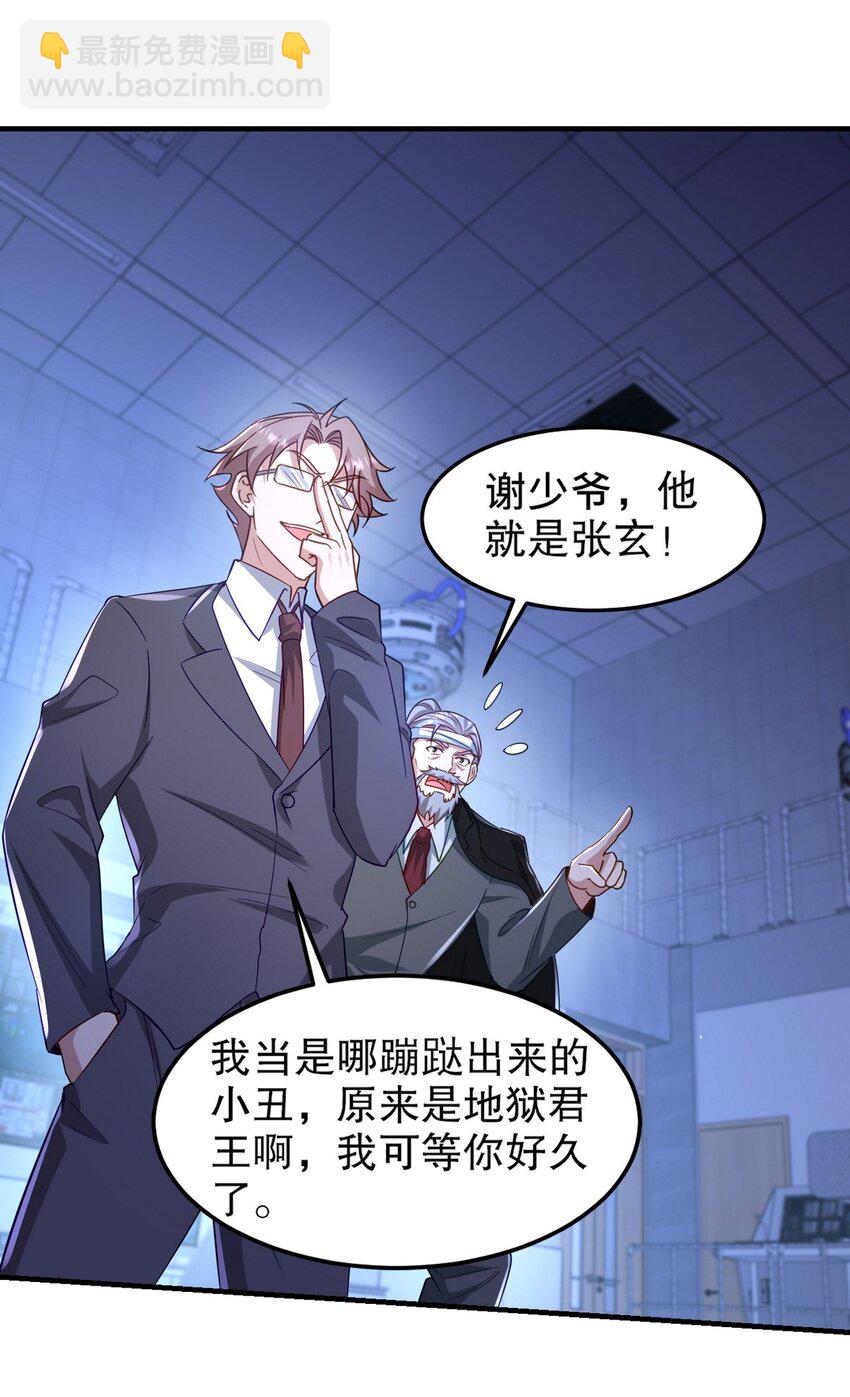 262 地域君王的怒火-第261话