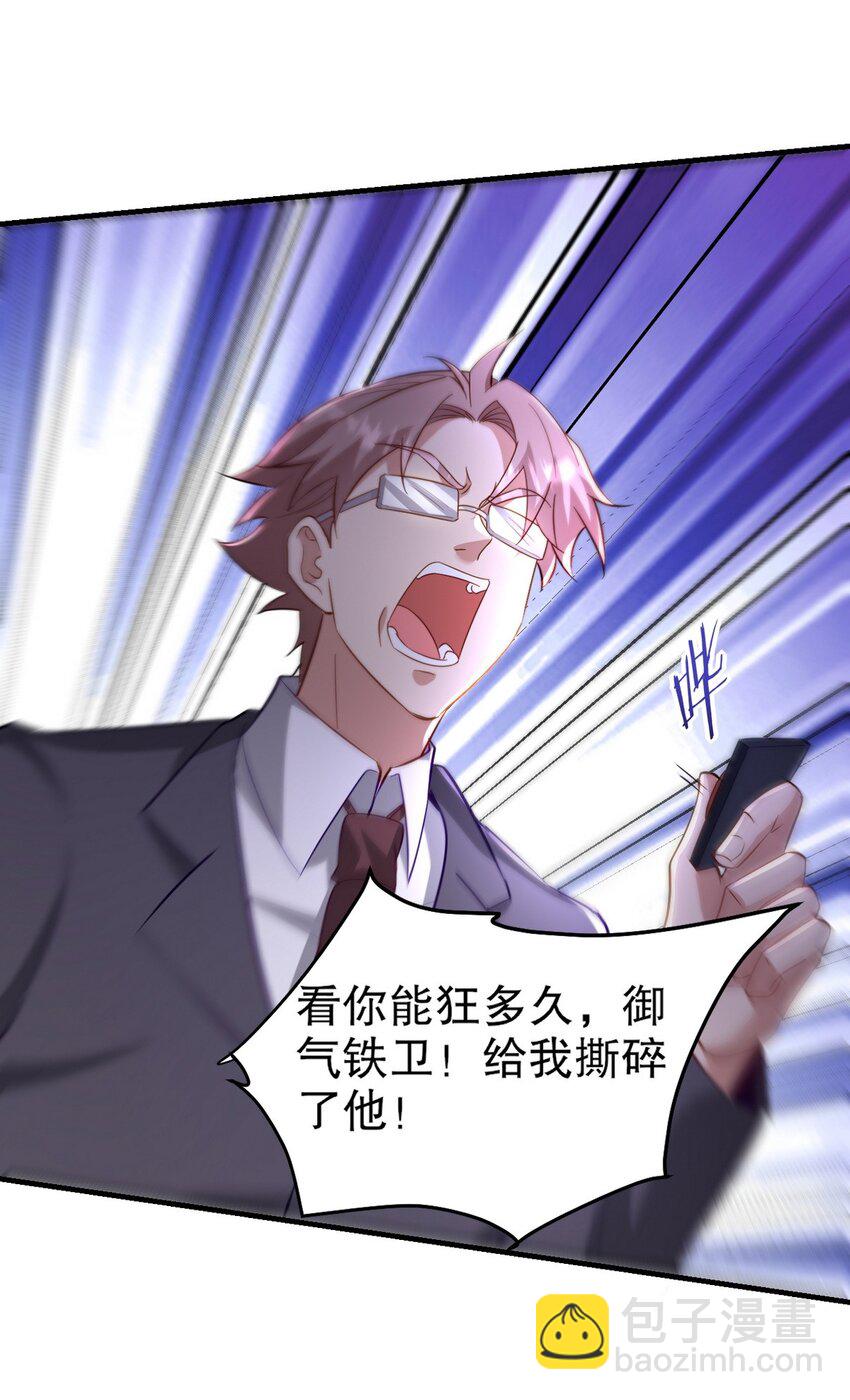 262 地域君王的怒火-第261话