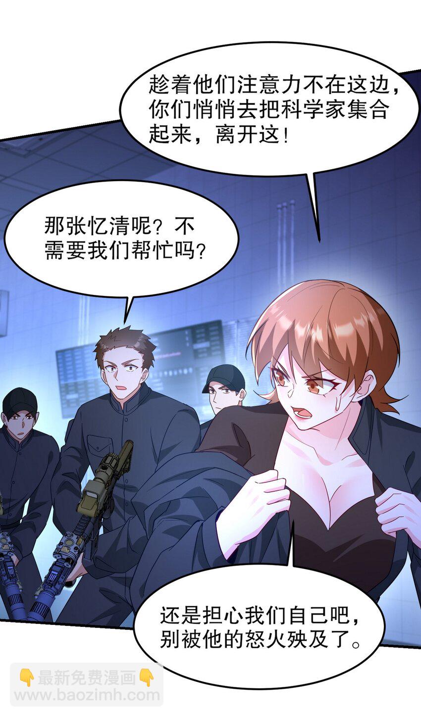 262 地域君王的怒火-第261话