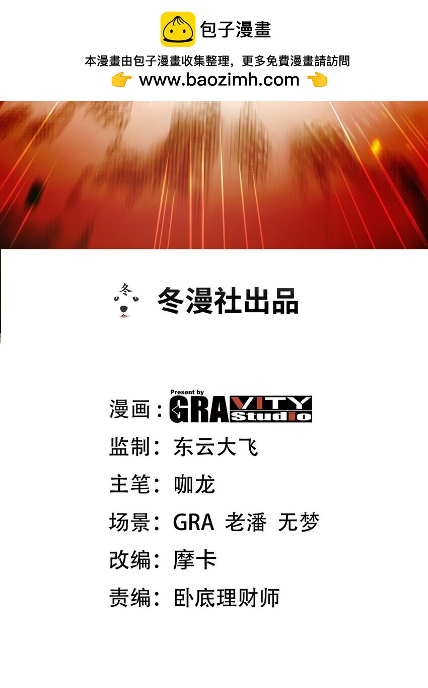 262 地域君王的怒火-第261话