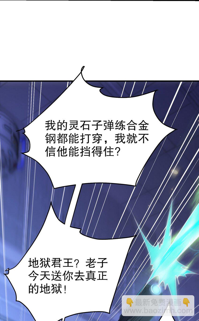 262 地域君王的怒火-第261话