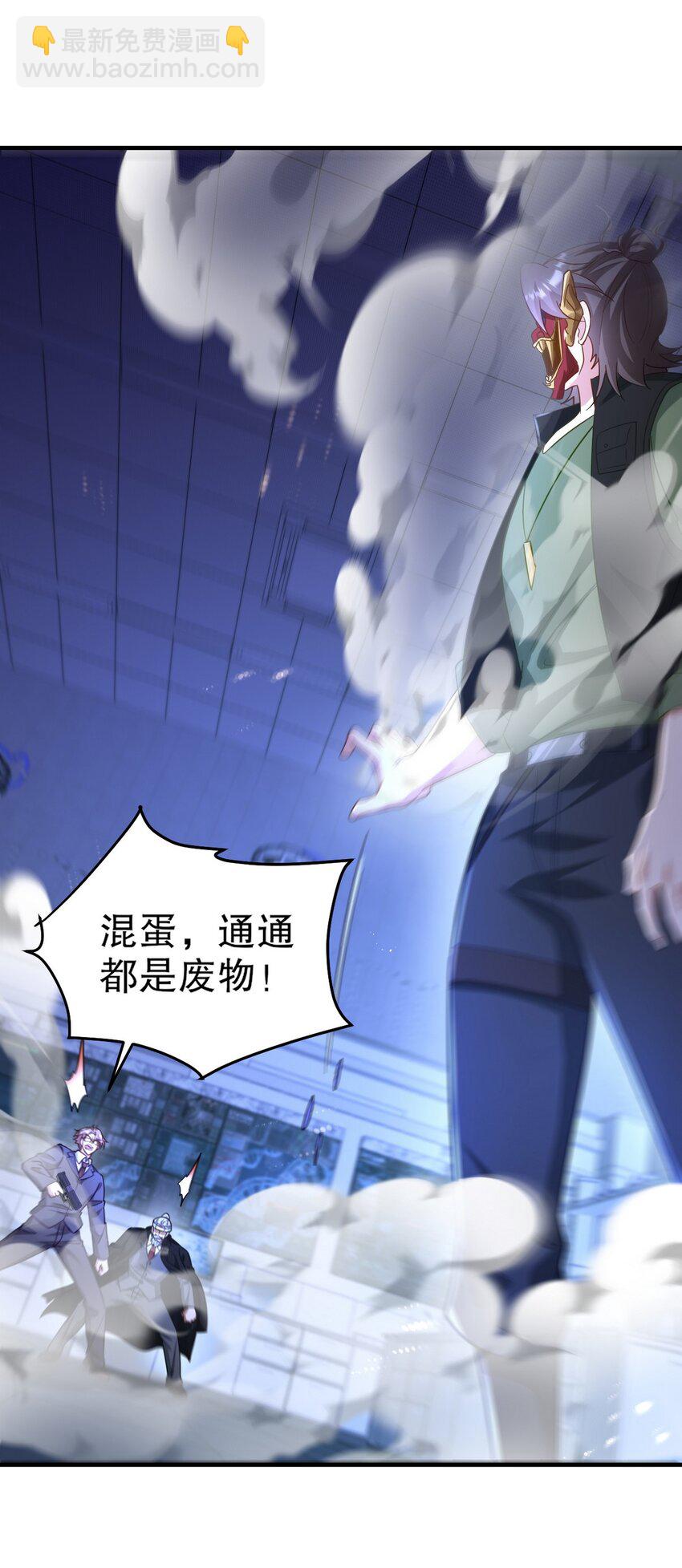 262 地域君王的怒火-第261话