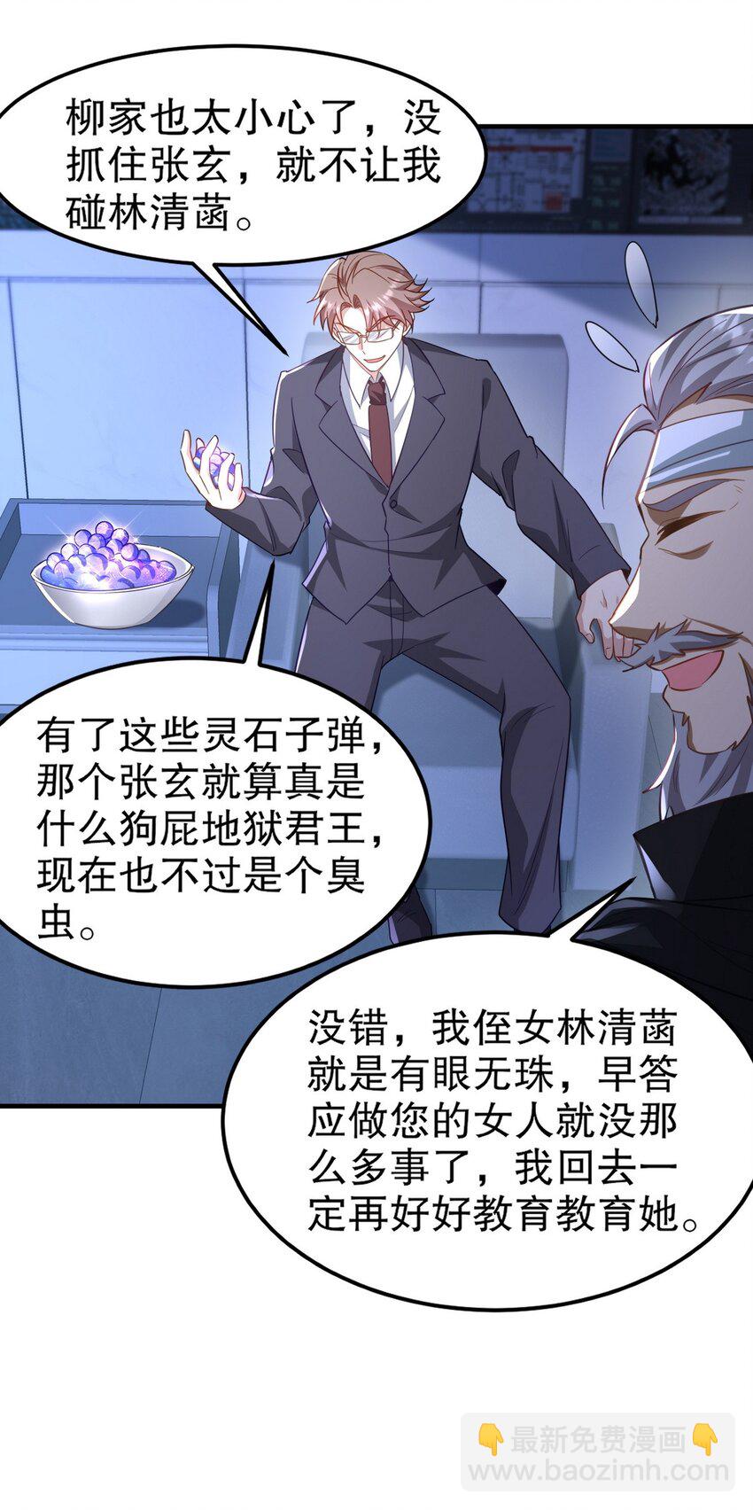 262 地域君王的怒火-第261话