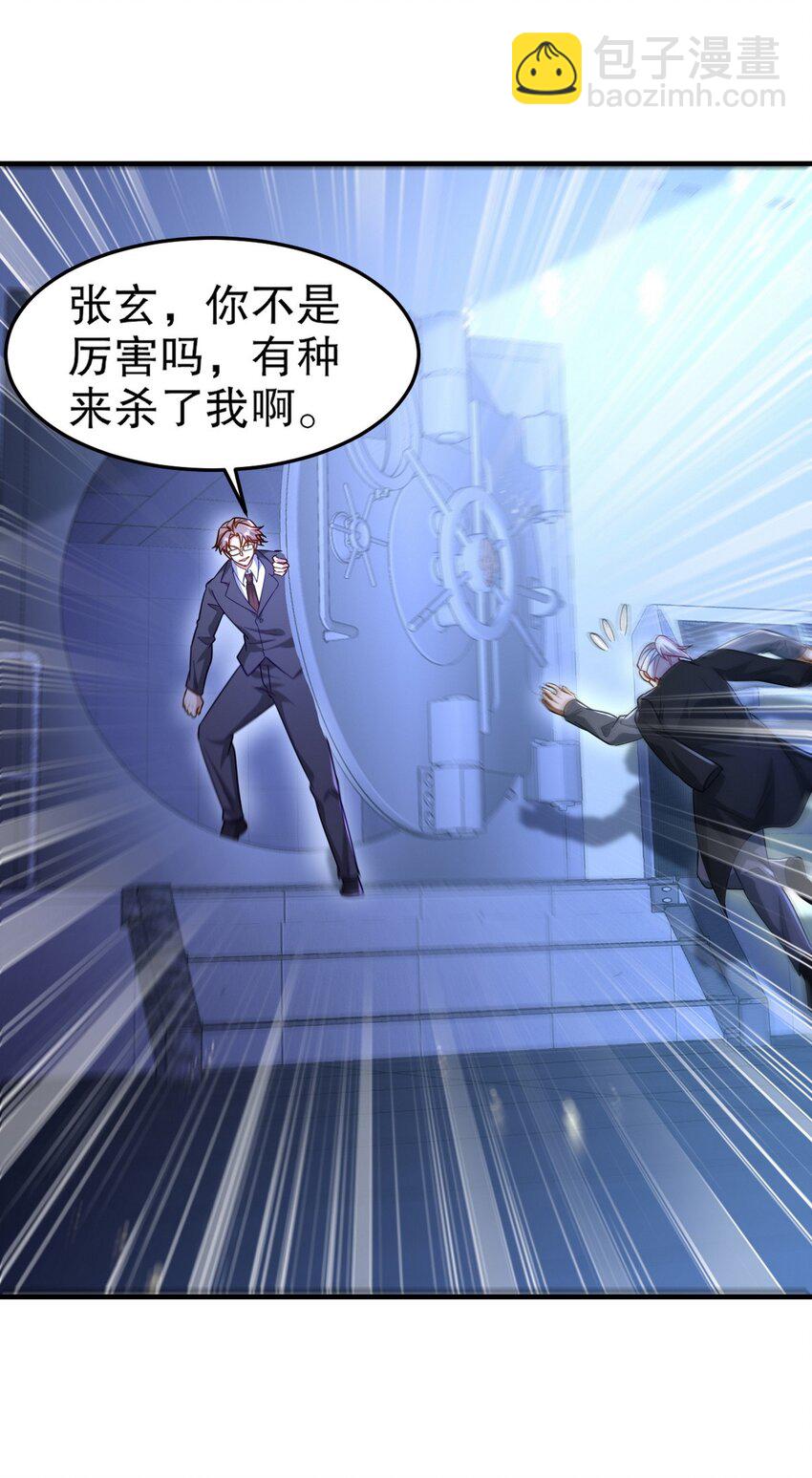 262 地域君王的怒火-第261话