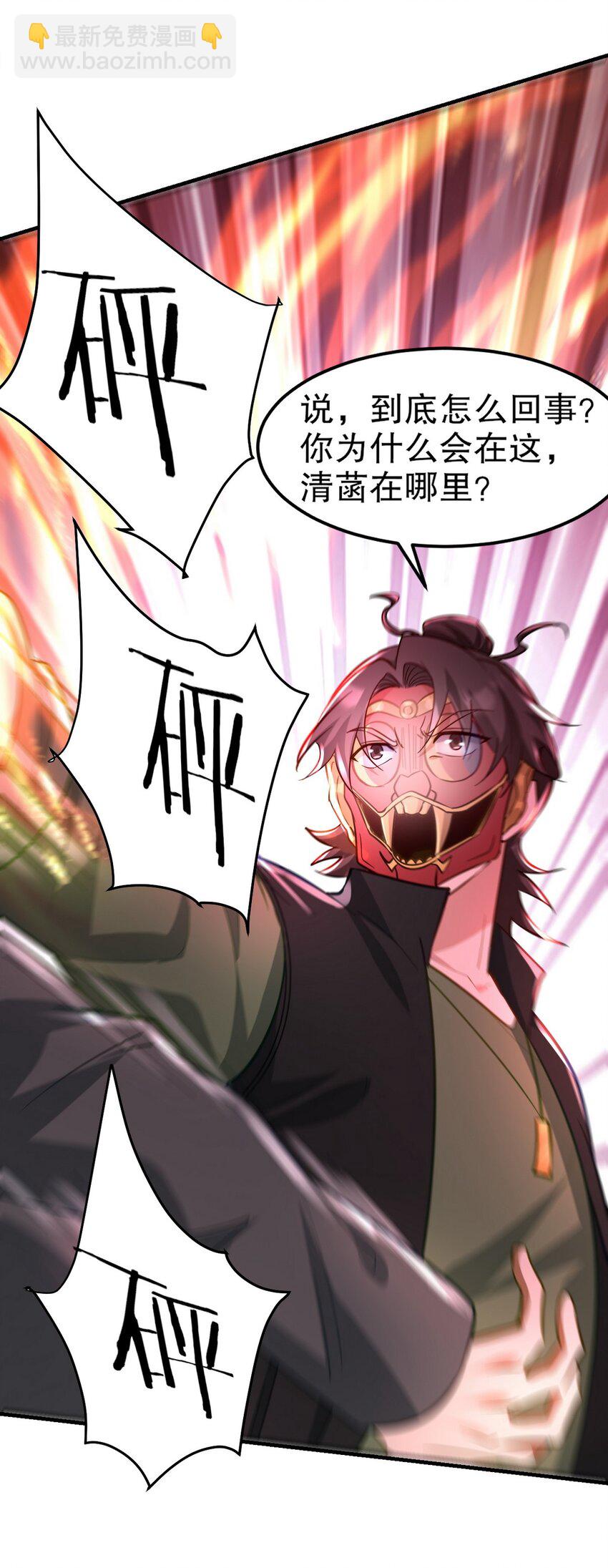 262 地域君王的怒火-第261话