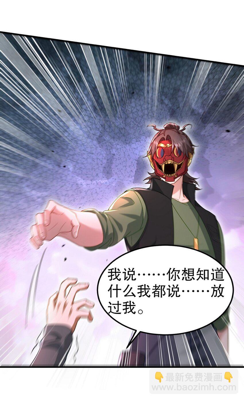 262 地域君王的怒火-第261话