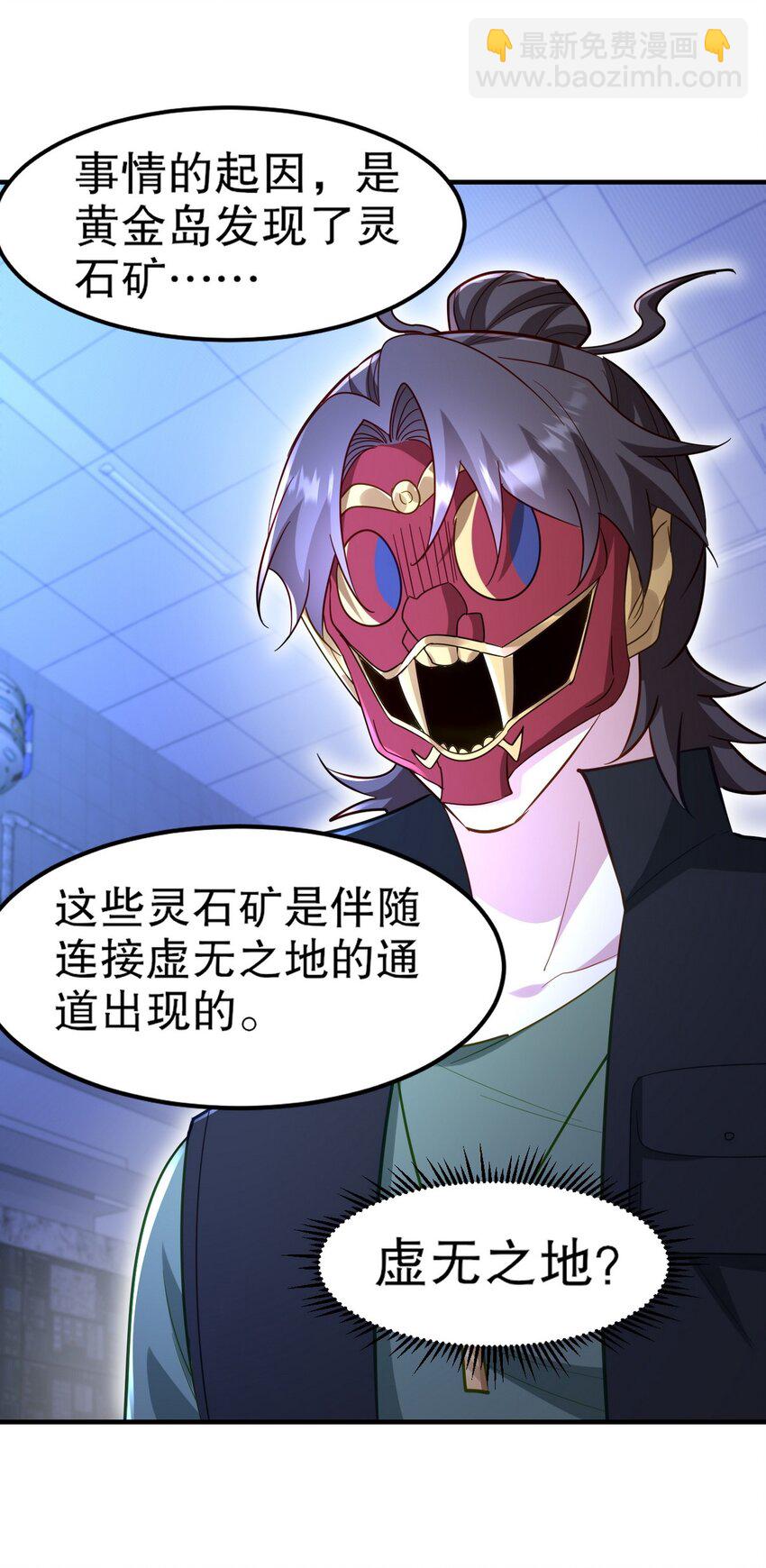 262 地域君王的怒火-第261话