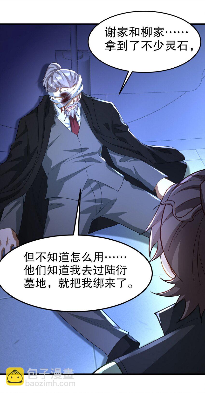 262 地域君王的怒火-第261话
