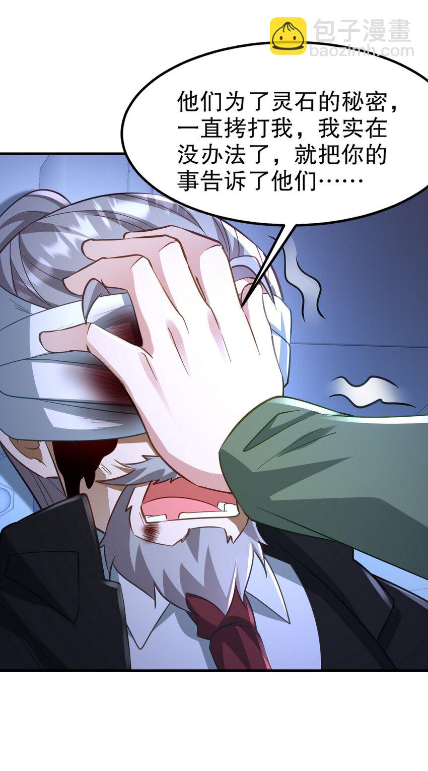 262 地域君王的怒火-第261话